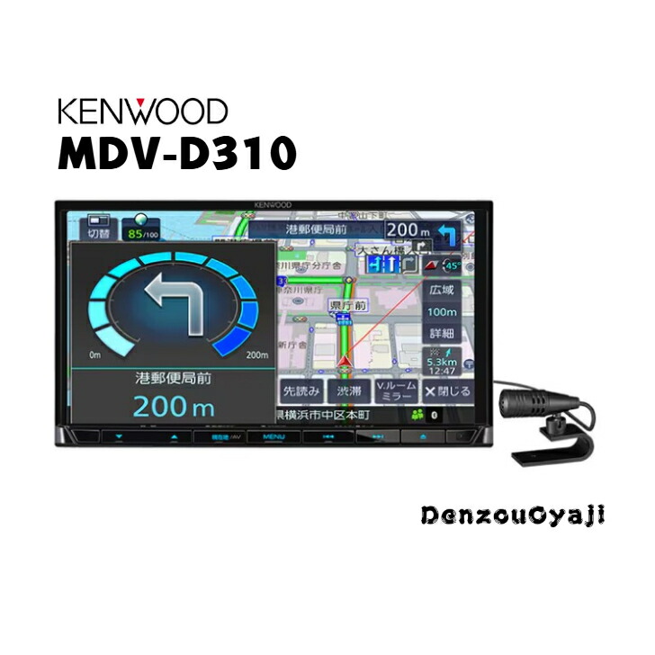 楽天市場】ケンウッド MDV-D305 7型 彩速ナビ ワンセグ CD録音