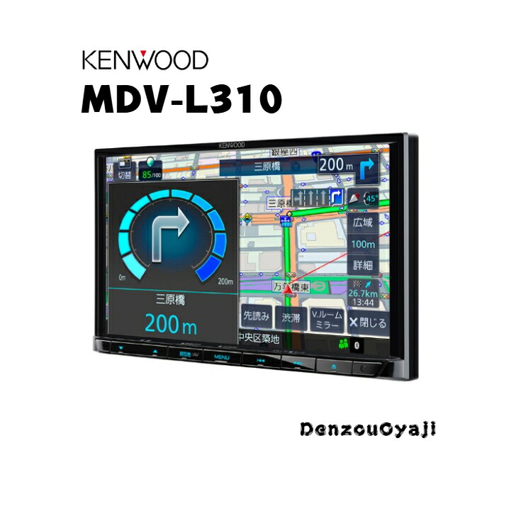 【2023年製】KENWOOD 彩速ナビ　MDV-D310W　美品 2023年製】KENWOOD 彩速ナビ MDV-D310W 美品 KENWOOD