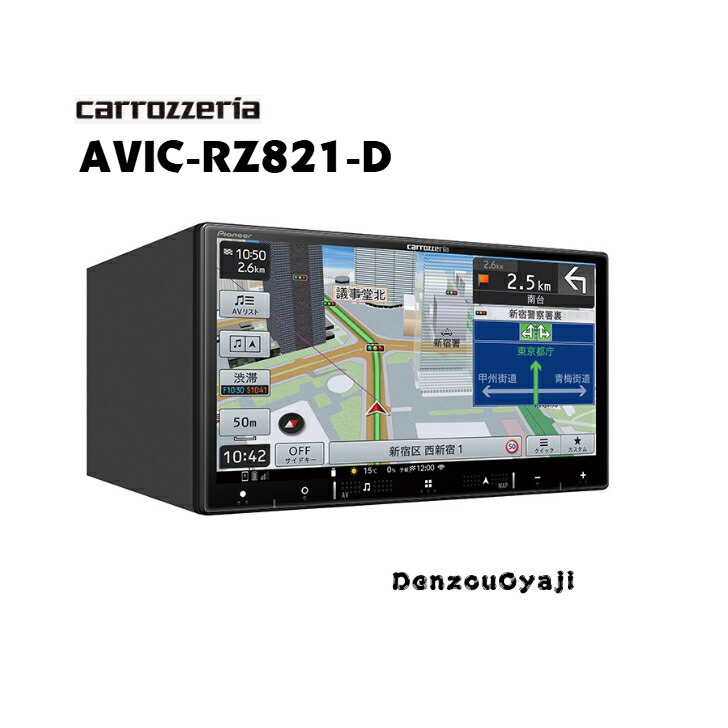 楽天市場】パイオニア カロッツェリア 楽ナビ AVIC-RZ821-D 7V型