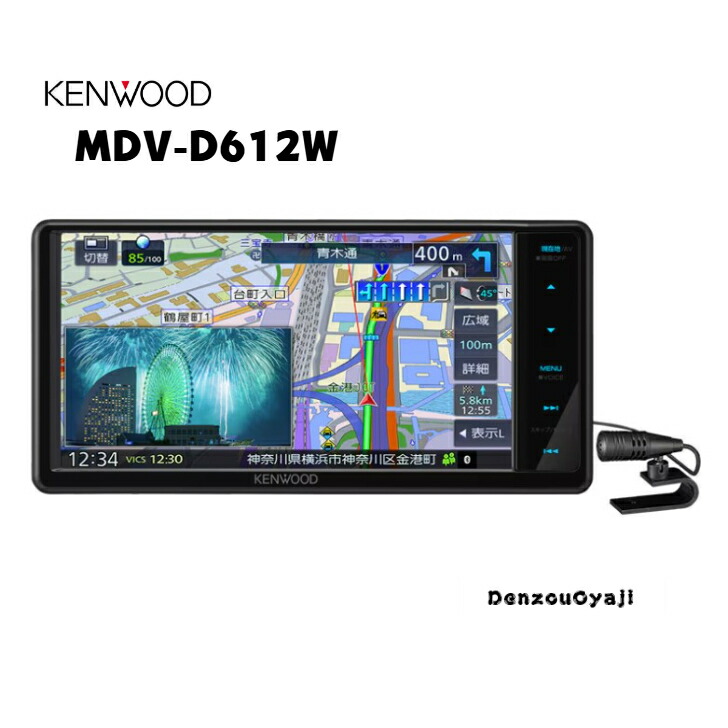 新品　KENWOOD MDV-D612 カーナビゲーション imgrc0104830902.jpg