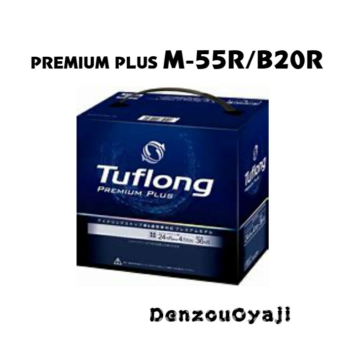 綾のん様用エナジーウィズ　タフロングプレミアムプラスバッテリーM-55/B20L Amazon.co.jp: エナジーウィズ(Energywith) PREMIUM PLUS M55L