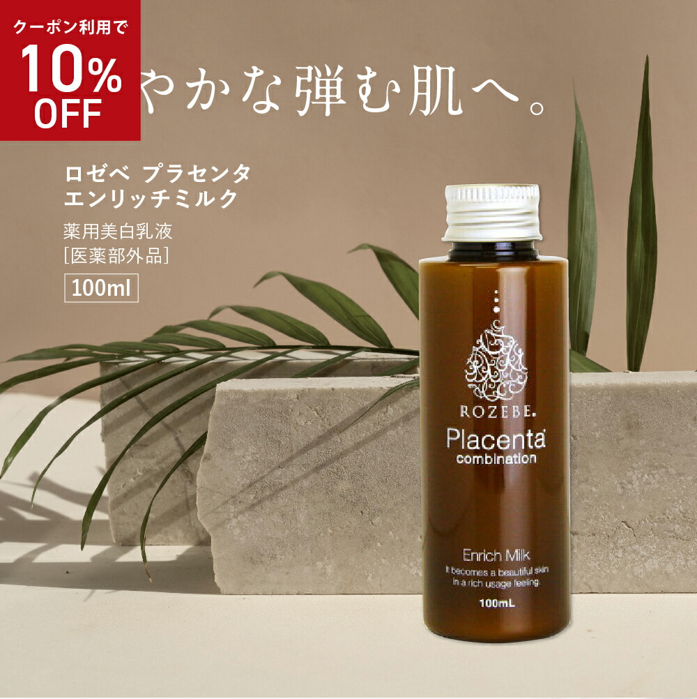 楽天市場】【在庫限りで販売終了】総合1位獲得 ROZEBE ロゼベ