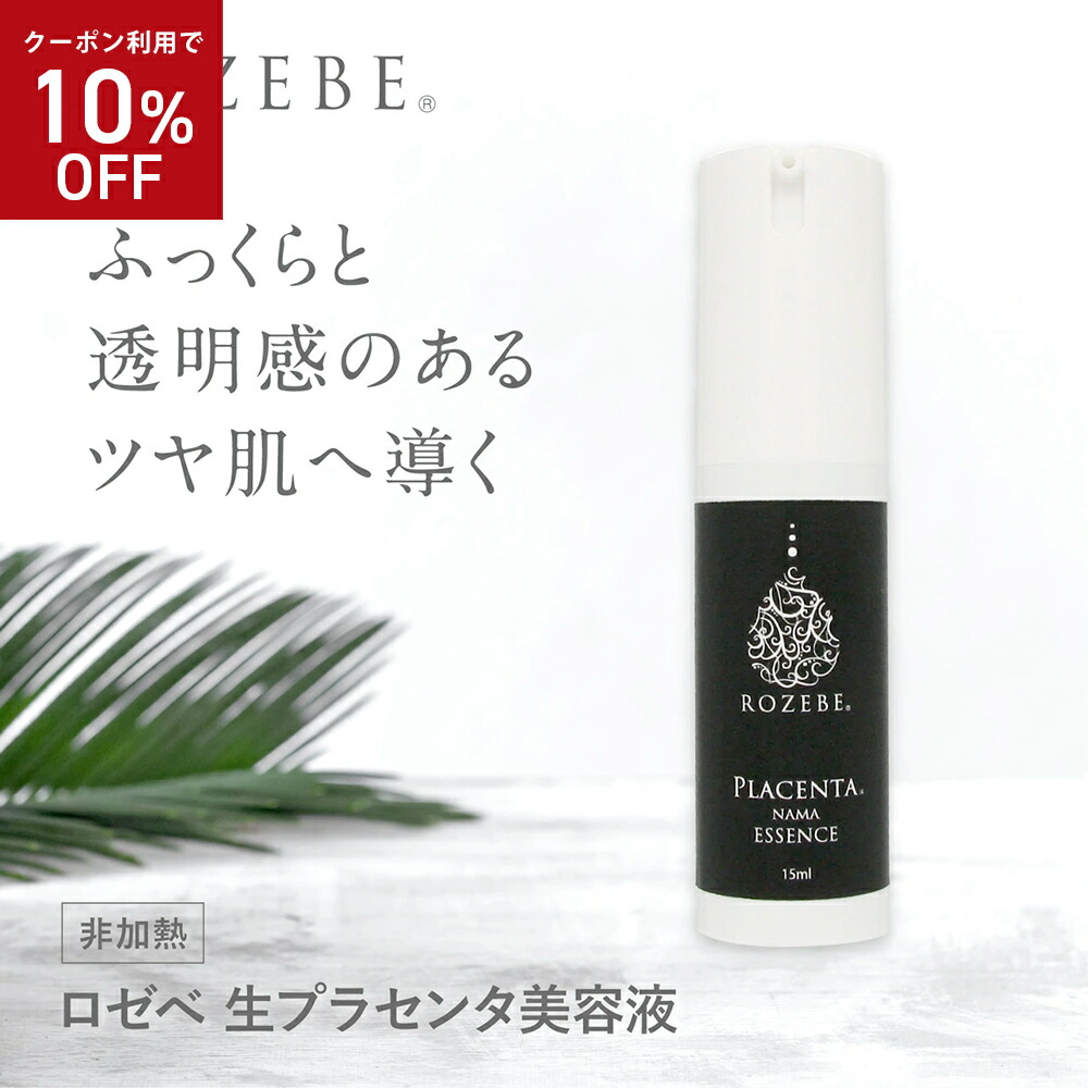 楽天市場】【☆エントリーP5倍 12/4-12/11】BELURA 美肌エッセンス