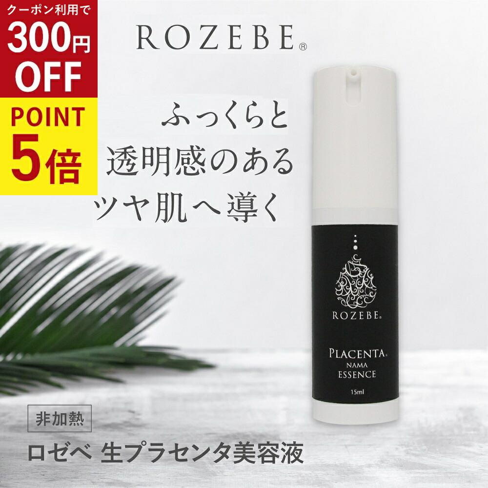 専用です　BELURA ESSENSE 美肌エッセンス 30ml 専用です BELURA ESSENSE 美肌エッセンス 30ml 専用です BELURA