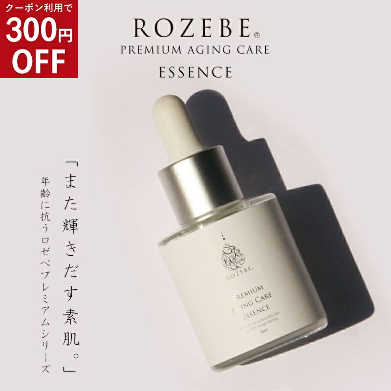 BELURA ESSENSE 美肌エッセンス 30ml 楽天市場】【☆エントリーP5倍 12/4-12/11】BELURA 美肌エッセンス