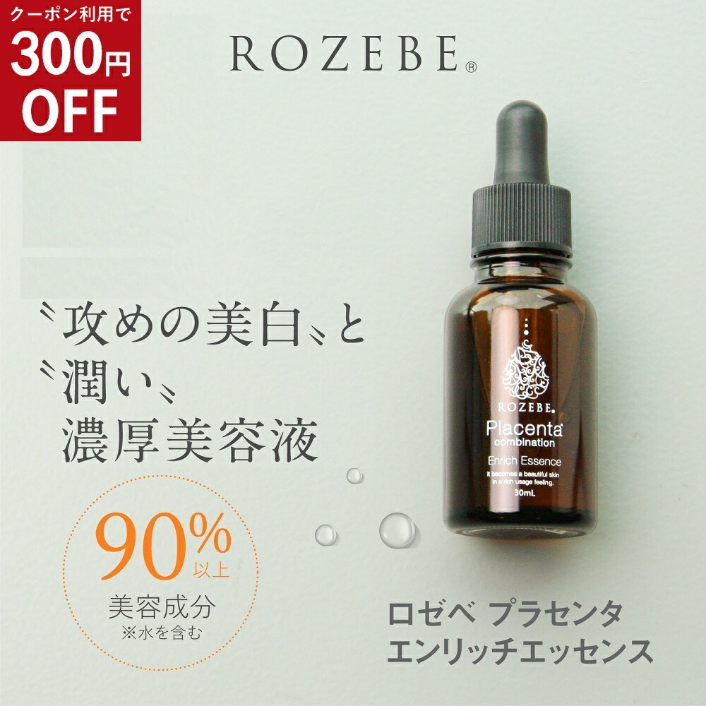 BELURA ESSENSE 美肌エッセンス 30ml 専用です BELURA ESSENSE 美肌エッセンス 30ml