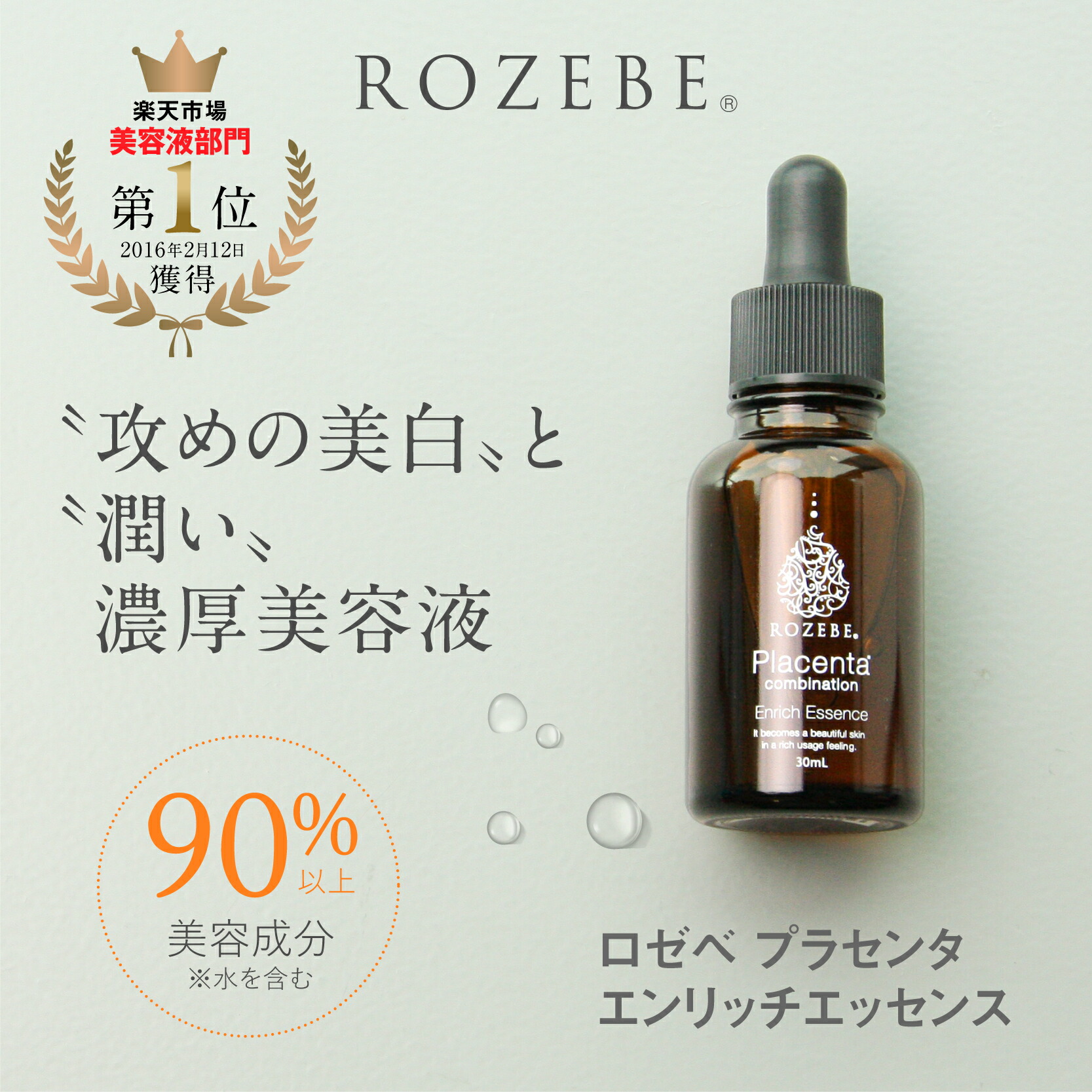 新品未開封】リセンザプラセンタ 美容液 エステ専売品 5本セット