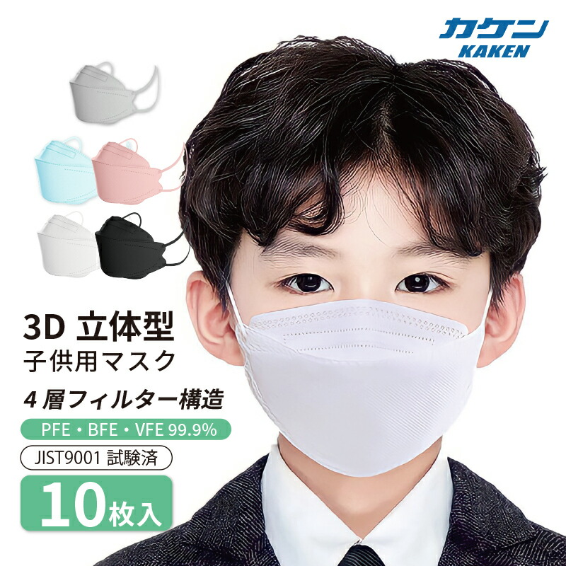 楽天市場】【送料無料】マスク 冷感マスク 接触冷感 涼しい 冷感 夏用マスク 洗える 立体 長さ調節可能 耳が痛くならない 在庫あり 3枚 立体マスク  男女兼用 普通サイズ 防水 立体 個包装 大人 繰り返し使える 風邪 花粉 国内発送 おしゃれ 黒 ブラック スタイルオン ...