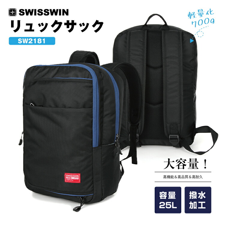 楽天市場】SWISSWIN【あす楽】【送料無料】 バックパック リュック