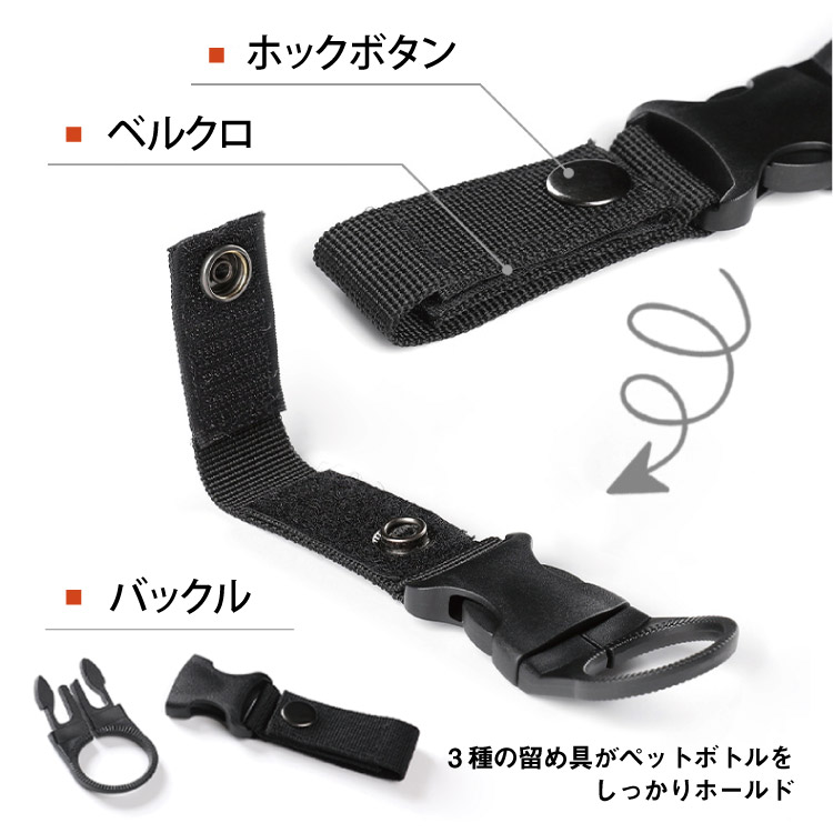 楽天市場 ペットボトル ホルダー ドリンク アウトドア ベルト 通し 持ち運び バックル 登山 キャンプ 便利 人気 落ちないペットボトル ホルダー デパデパ