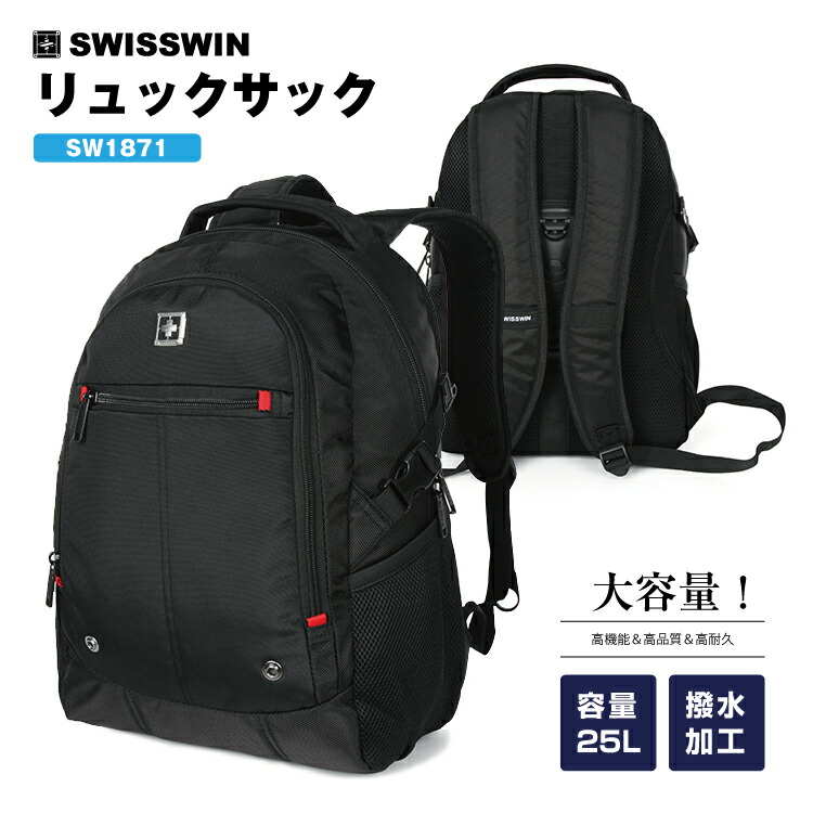 【楽天市場】リュック swisswin スイスウィン swisswinリュック