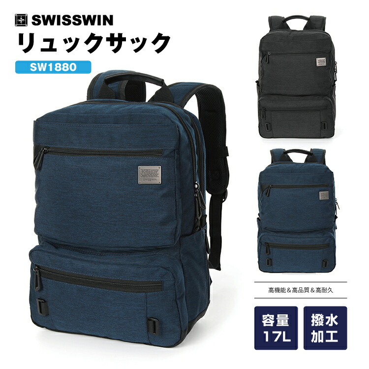 楽天市場】SWISSWINバックパック リュック リュックサック