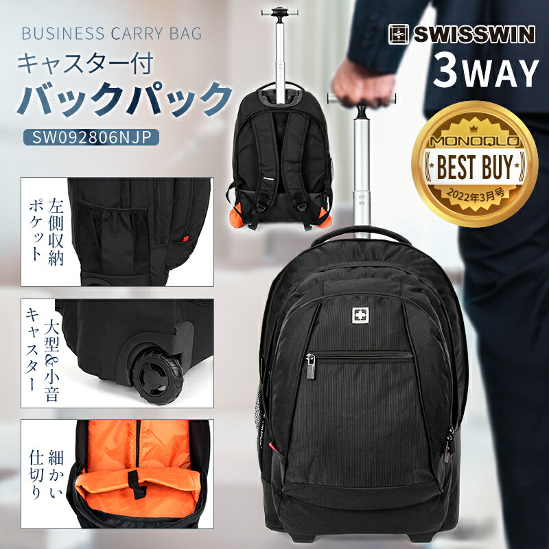SWISSWIN持ちはこびうしろ側 旅行バッグ 持ちはこび入れもの 機内持ち込み 2way メンズ レディース 大電気容量 軽さ 行楽 旅する御徒面子 背嚢 ブランド名 アウトドア 御徒面子風呂敷き包み 成年者 キャリーバッグ 45L 納める 撥水 2泊 2輪 キャスター付き添い人 s大きさ 差し上げ物