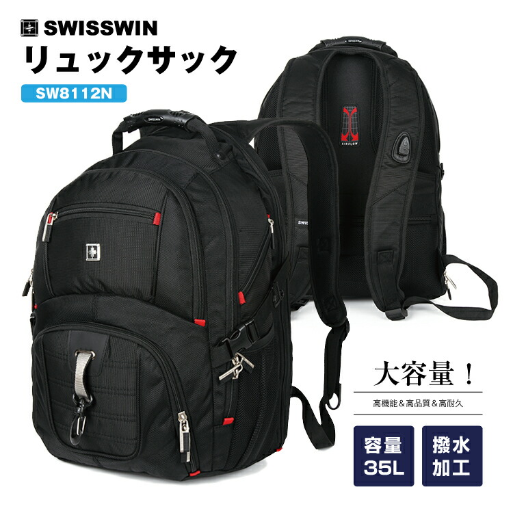 楽天市場】SWISSWINバックパック リュック リュックサック