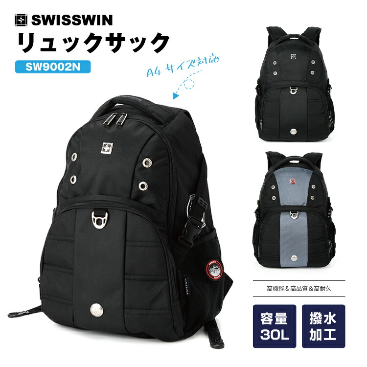 楽天市場】SWISSWINバックパック リュック リュックサック