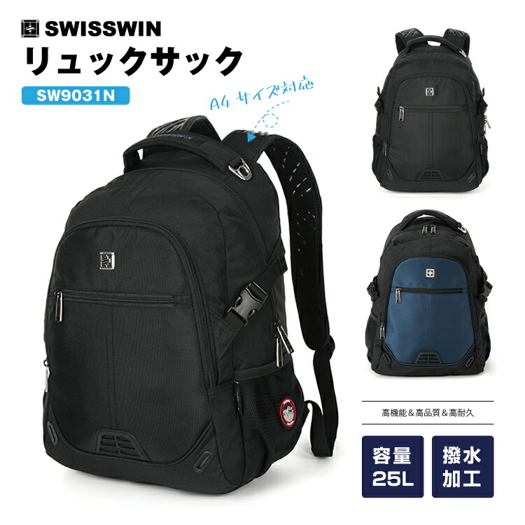 即発送可能】 SWISSWIN バックパックおまけ付き kids-nurie.com