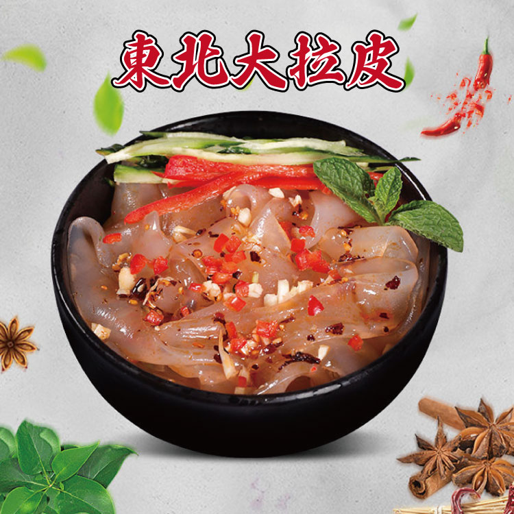 送料無料東北大拉皮極太中国タンミョン広さ約1.7cmツルツル板状の春雨中華食材極太麺平麺寛粉皮1袋2〜3人前200gトッポギに鍋物の具材に韓国風にくずきりよりモチモチで弾力を加えた感じ透明な麺カルボナーラに汁無し担々麺にユーチューブやTwitterで話題