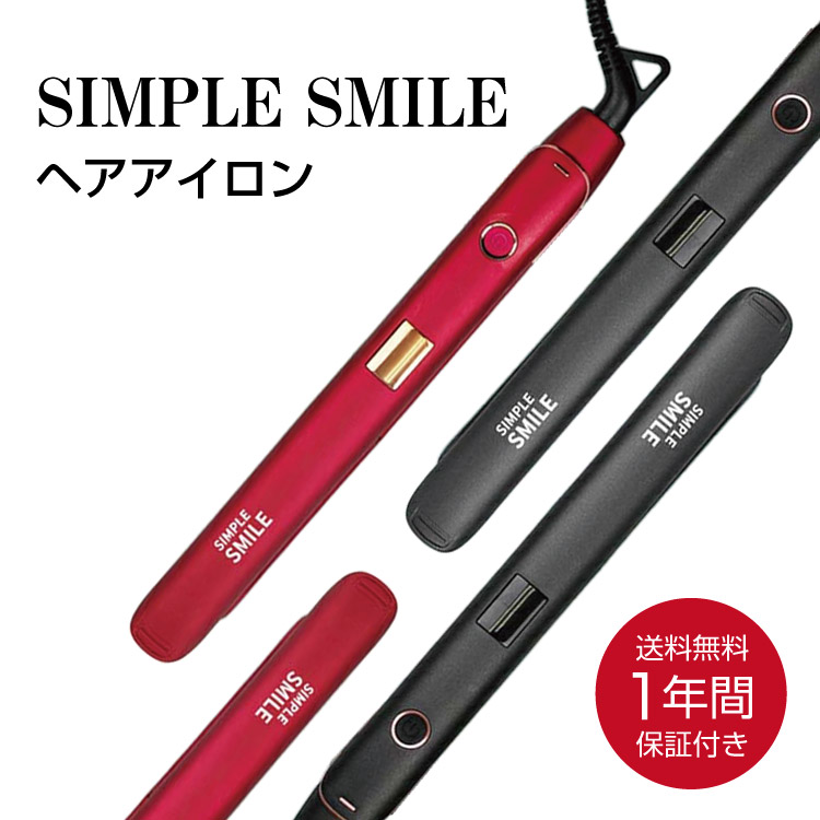 送料無料 New 新登場 マイナスイオン発生器 強化 Simple Smile ストレートヘアアイロン 24mm ヘアーアイロン ストレートヘアアイロン ストレート アイロン プロ仕様 業務用 カールアイロン 海外対応 1年保証 ポーチ Andapt Com