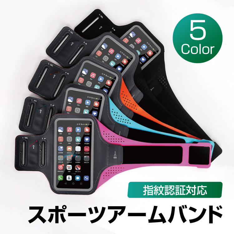 【楽天市場】送料無料 ランニングアームバンド スポーツアームバンド スマホ アームバンド ランニング ジョギング 鍵収納可能 防汗 防滴 男女