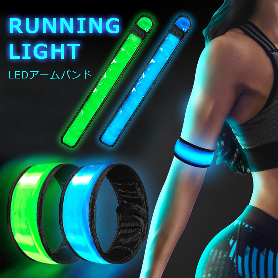 【未使用】10周年記念展のリフレクターバンド 反射バンド 2個セット【グリーン】黄緑 ランニング ウォーキング