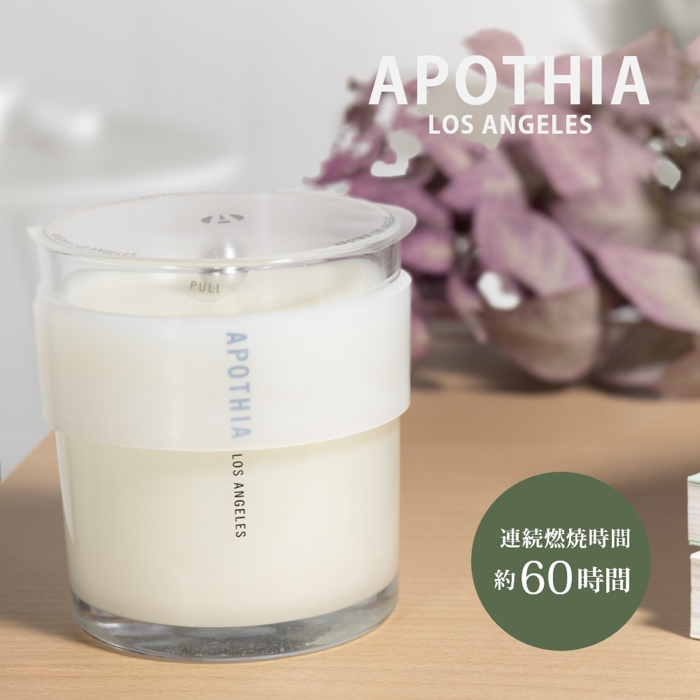 【レビュー特典】Apothia Los Angeles アポーシア ロサンゼルス THE CALIFORNIA カリフォルニア アロマティック キャンドル AROMATIC CANDLE ルームフレグランス インテリア アロマ 匂い アロマキャンドル アロマオイル