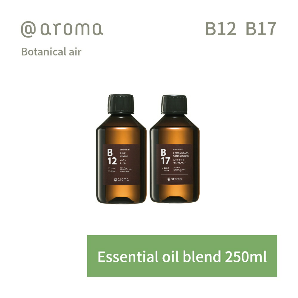最大70%OFFクーポン アットアロマ ボタニカルエアー エッセンシャルオイル 精油 250ml @aroma Botanical air アロマ  香り 天然 メンズ レディース バナナマンのドライブスリー 山田涼介 王様のブランチ レモン レモングラス サンダルウッド fucoa.cl