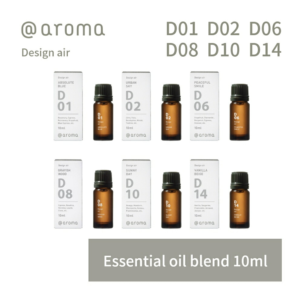 楽天市場】【レビュー特典】アットアロマ デザインエアー