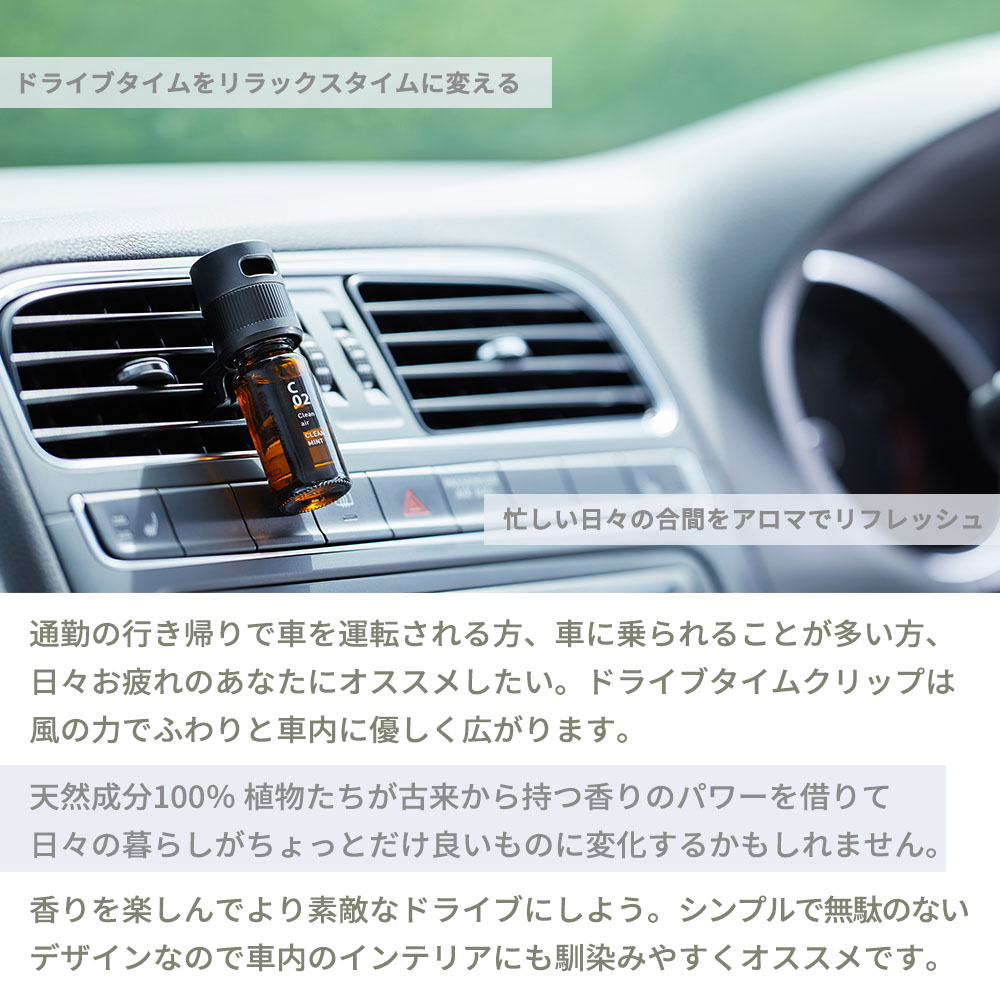 楽天市場 アットアロマ 車用ディフューザー 取替え用オイルスティック 5本入り ドライブタイムクリップ専用 Aroma Car Diffuser Drive Time Clip 芳香剤 車内 エッセンシャルオイル 天然 リフレッシュ バナナマンのドライブスリー 山田涼介 王様のブランチ