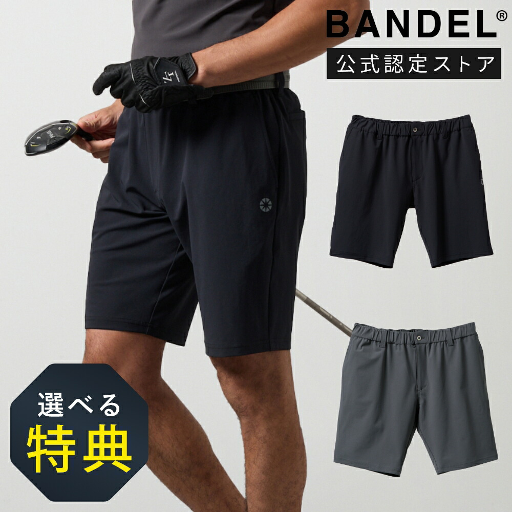 【レビュー特典】BANDEL GOLF バンデル ゴルフ SWITCH LOGO STRECH HALF PANTS BGS-5SSLHP ハーフパンツ ゴルフウェア ストレッチ クール素材 スポーティー メンズ ブラック グレー