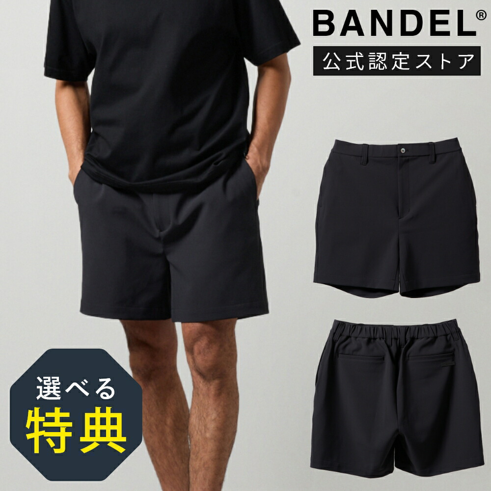 【ﾏﾗｿﾝ10％割】【レビュー特典】BANDEL バンデル STRETCH WIDE SHORTS BNS-5SSWSP ショーツ ハーフパンツ ウォッシャブル ワイド スポーティー UVカット 接触冷感 メンズ ブラック