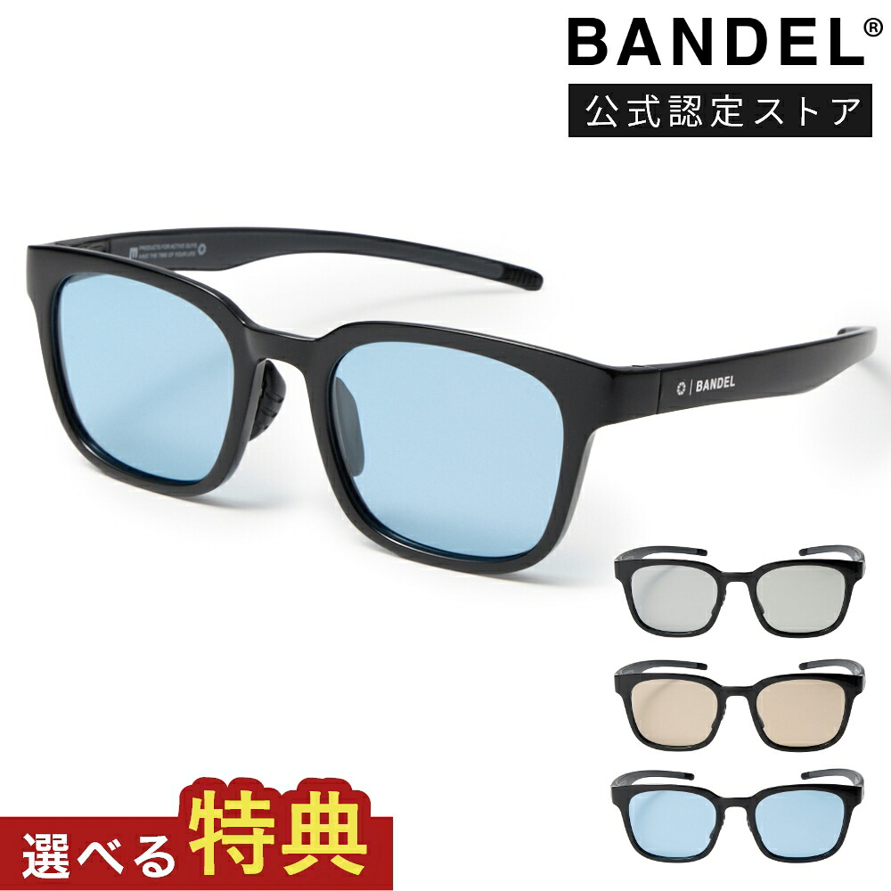 BANDELxELEBROU バンデル エレブロ 偏光サングラス スクエア ブラックフレーム BEL-EN406B サングラス ブルー ブラウン グレー コラボ スクエア型 アイウェア ゴルフ ロゴ スポーツ特化 調光 UV カットレンズ アウトドア タウンユース メンズ ブランド｜DEPARTMENTSTORES