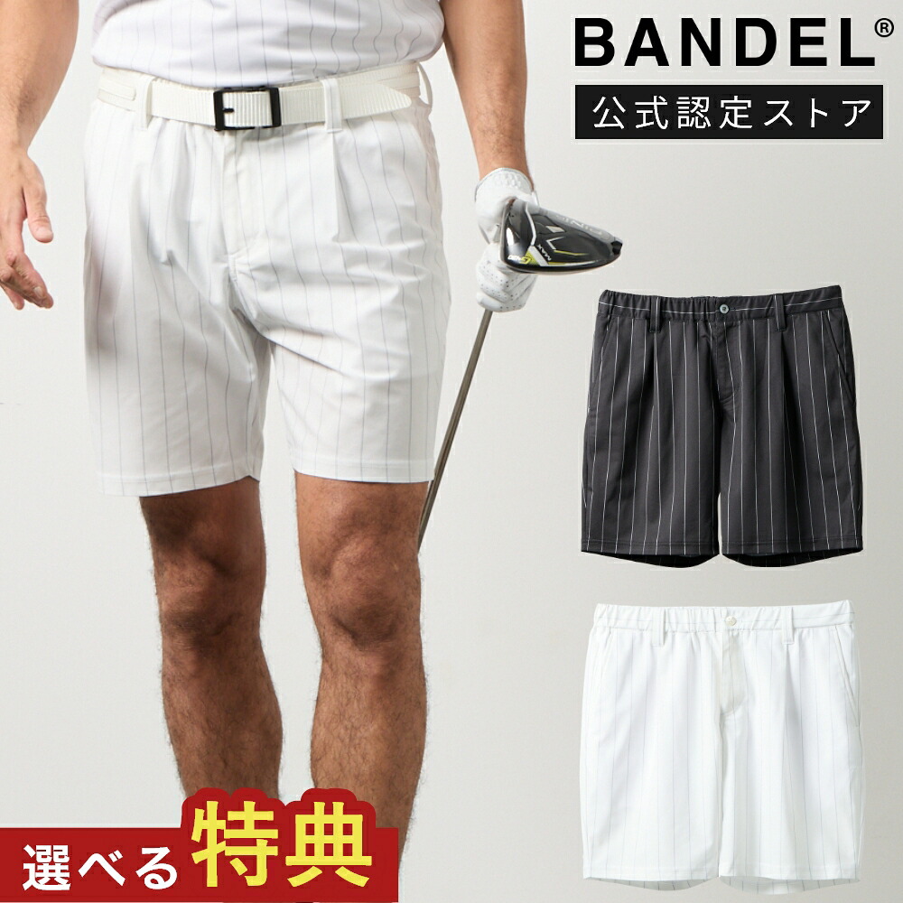 【ﾏﾗｿﾝ10％割】【レビュー特典】BANDEL バンデル ストライプタックハーフパンツ BGS-6SSTHP ハーフパンツ ゴルフ 短パン ハーパン ブラック ホワイト ゴルフウェア ボトムス ショートパンツ 半ズボン スラックス ストレッチ ピンストライプ柄 高機能 メンズ ブランド｜DEPARTMENTSTORES
