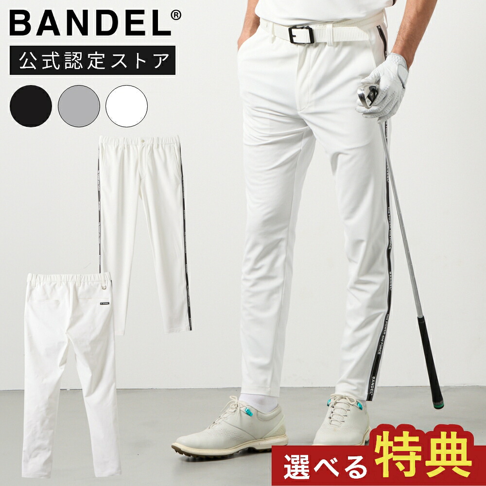 【マラソン10%割】【レビュー特典】BANDEL GOLF バンデル ゴルフ ウェア コンセプトノーツテーピングテーパードパンツ パンツ テーパード 春 夏 股下 選べるサイドライン ホワイト 大きい セットアップ 吸汗 速乾 通気性 スタイルアップ ドライ ブラック 黒 白 グレー|DEPARTMENTSTORES
