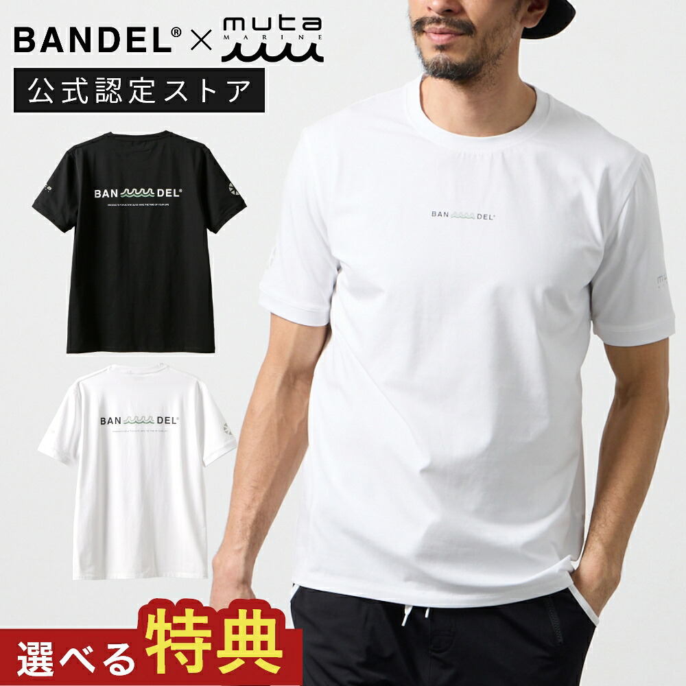 【レビュー特典】BANDEL &times; muta MARINE バンデル ムータ マリン Tシャツ コラボレーションフロントロゴTシャツ 2026ssメンズ 大人 半袖 ブランド おしゃれ ワンポイント 袖 短め Uネック コットン 混 さらさら ストレッチ 夏 大きいサイズ 大きめ プリント 英語 黒 白｜DEPARTMENTSTORES
