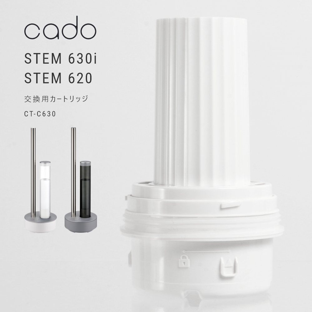 驚きの値段】 カドー カドーSTEM630i用フィルターカートリッジ cado CT