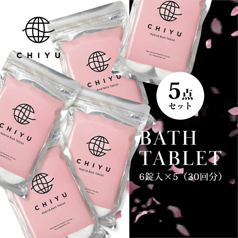 【レビュー特典】CHIYU チユ 【5点セット】 美容発泡入浴料 ハイブリッドバスタブレット 6錠×5点 国産 京都 ギフト プレゼント 女性 温浴 リラックス 時短 短時間 ヒマラヤ岩塩 高濃度炭酸 保湿 発汗 フローラル 洋梨