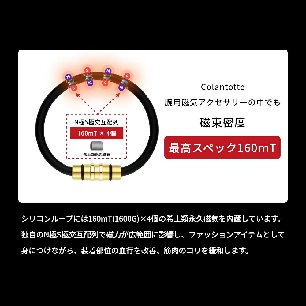 市場 コラントッテ レディース メンズ 男性 女性 腕用磁気アクセサリー Colantotte 健康 クレスト オシャレ ループ 医療機器CREST