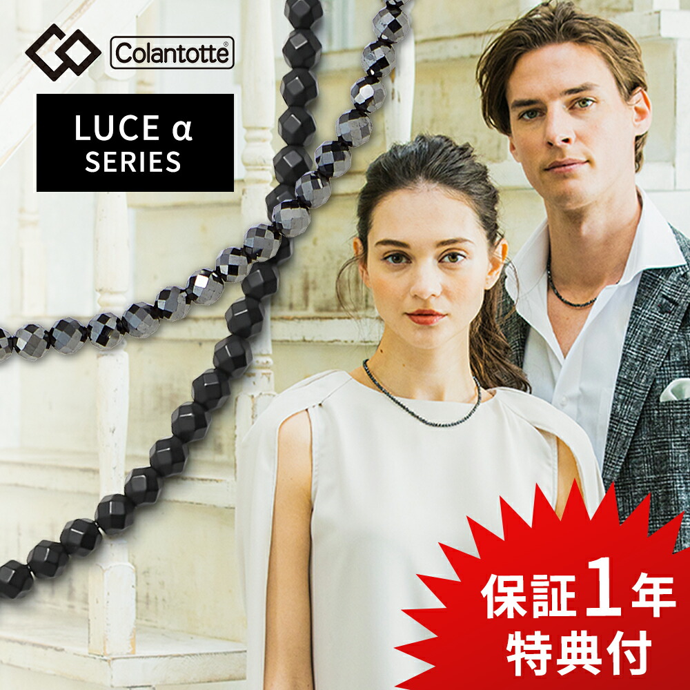 楽天市場】【レビュー特典】 Colantotte コラントッテネックレス