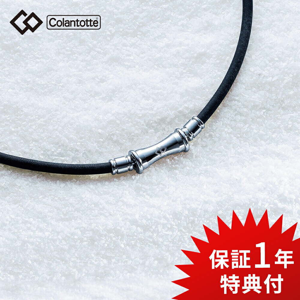 日本未発売 コラントッテ TAO ネックレス RAFFI タオ ラフィ Colantotte <br>磁気ネックレス 健康 アクセサリー 肩こり