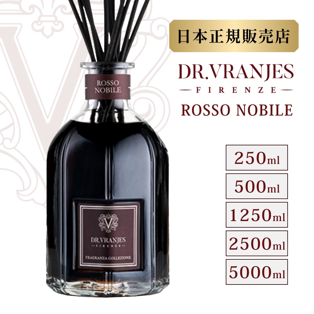 楽天市場】ドットール・ヴラニエス Dr. Vranjes ロッソ ノービレ