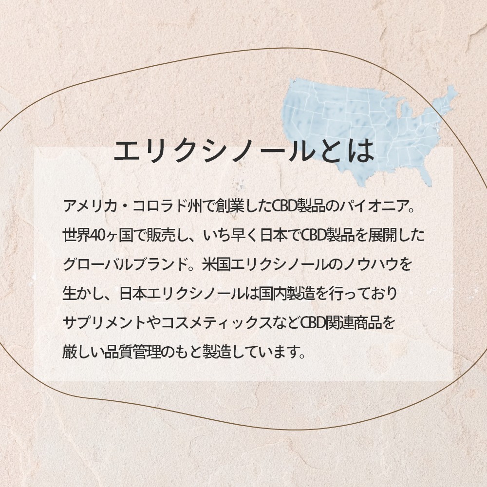 市場 エリクシノール ロールオン 高濃度 CBD含有量450ml 偏頭痛 コリ リキッド 肩こり 8ml 片頭痛 日本製 ボタニカルCBDフレグランス  頭痛