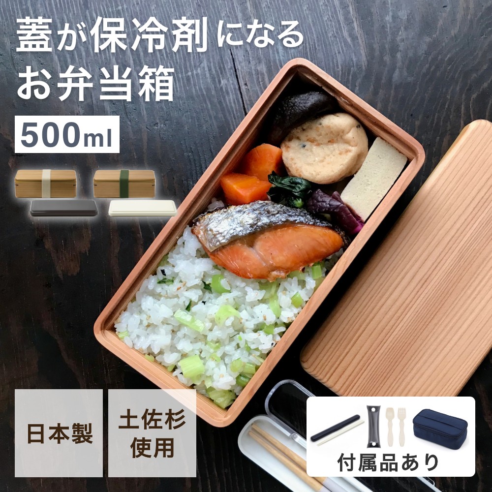 BANDEL × muta MARINE 協調主義 大人用弁当箱-弁当箱・水筒-キッチン用品・食器・調理器具
