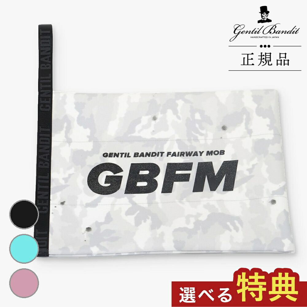 GENTIL BANDIT ジャンティバンティ FAIRWAY MOB シューズケース GBFM04-WCM-BLACK バッグ・ケース ホワイトカモ&times;ブラックロゴ ホワイトカモ&times;ミントロゴ ホワイトカモ&times;ピンクロゴ｜DEPARTMENTSTORES