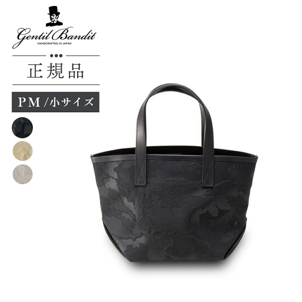 楽天市場】GENTIL BANDIT ジャンティバンティ ツール トートバッグ PM