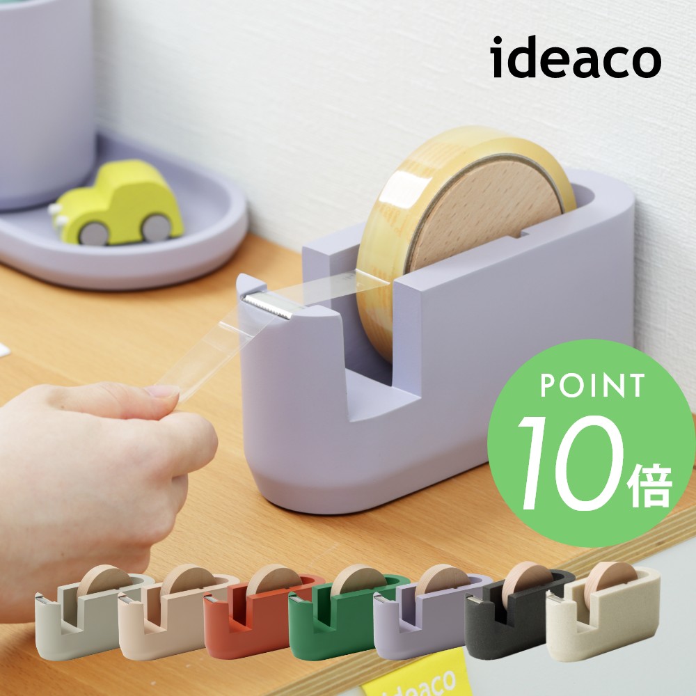 【楽天市場】ideaco イデアコ テープカッター tape cutter シンプル オシャレ おしゃれ かわいい テープディスペンサー 文房