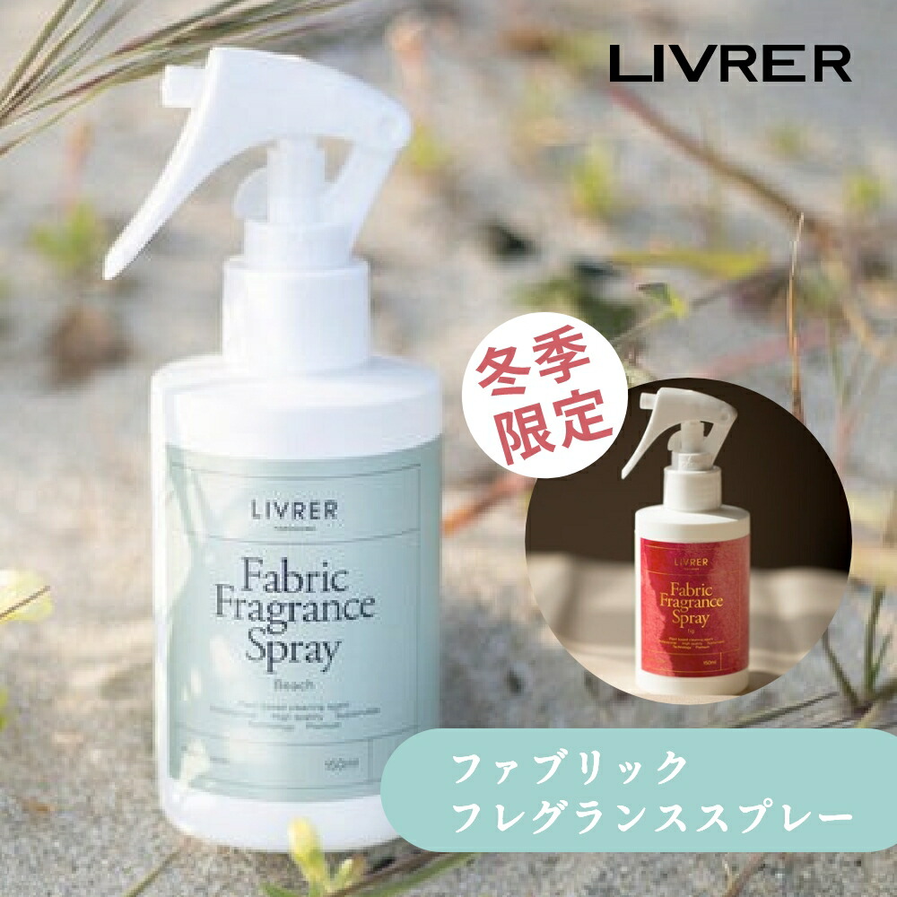livspr150fabric_fig.jpg