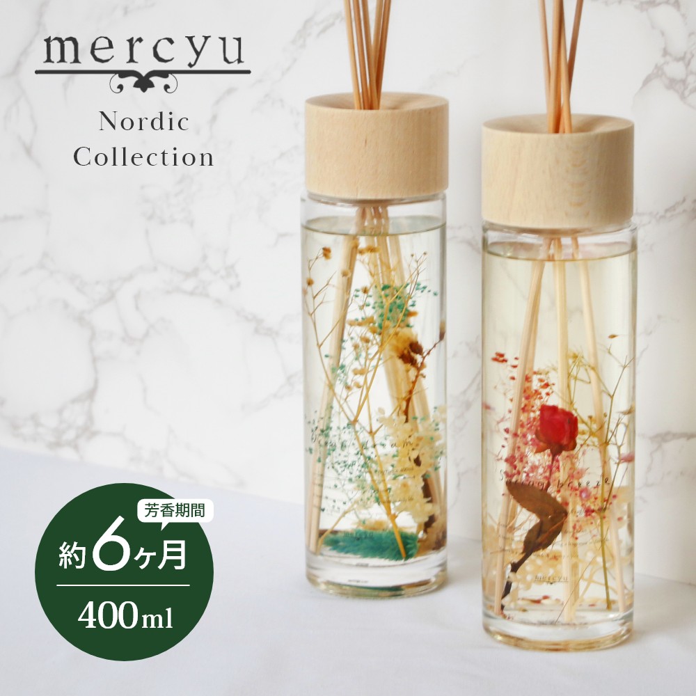 楽天市場 着後レビューで選べる特典 Mercyu メルシーユー Nordic Collection リードディフューザー Mru 70 内容量400ml 芳香期間6ヶ月 芳香剤 スティック おしゃれ 部屋 玄関 ディフューザー 香り ナチュラル シンプル フレグランス プレゼント ギフト Departmentstores