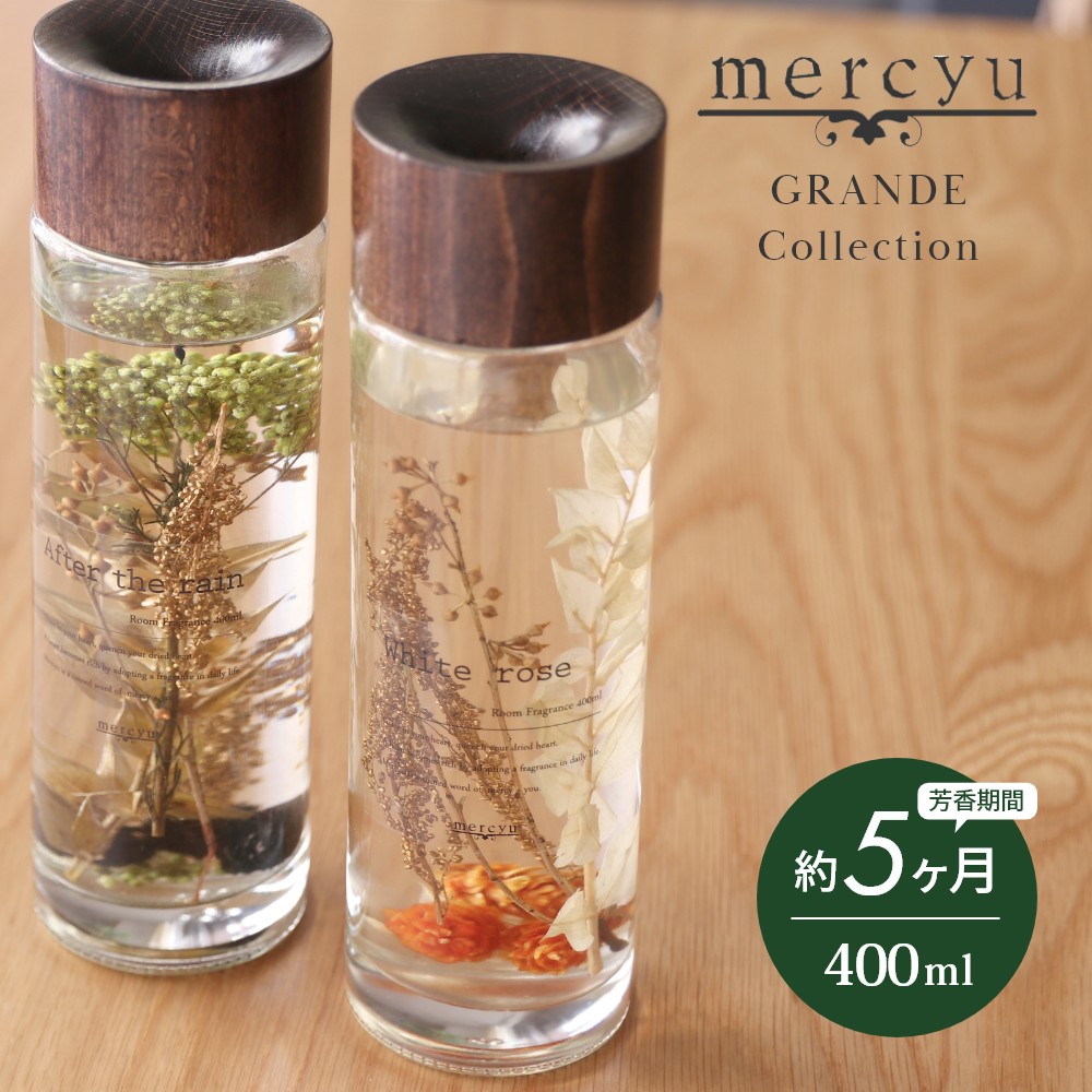 大好き メルシーユー mercyu Nordic Collection リードディフューザー