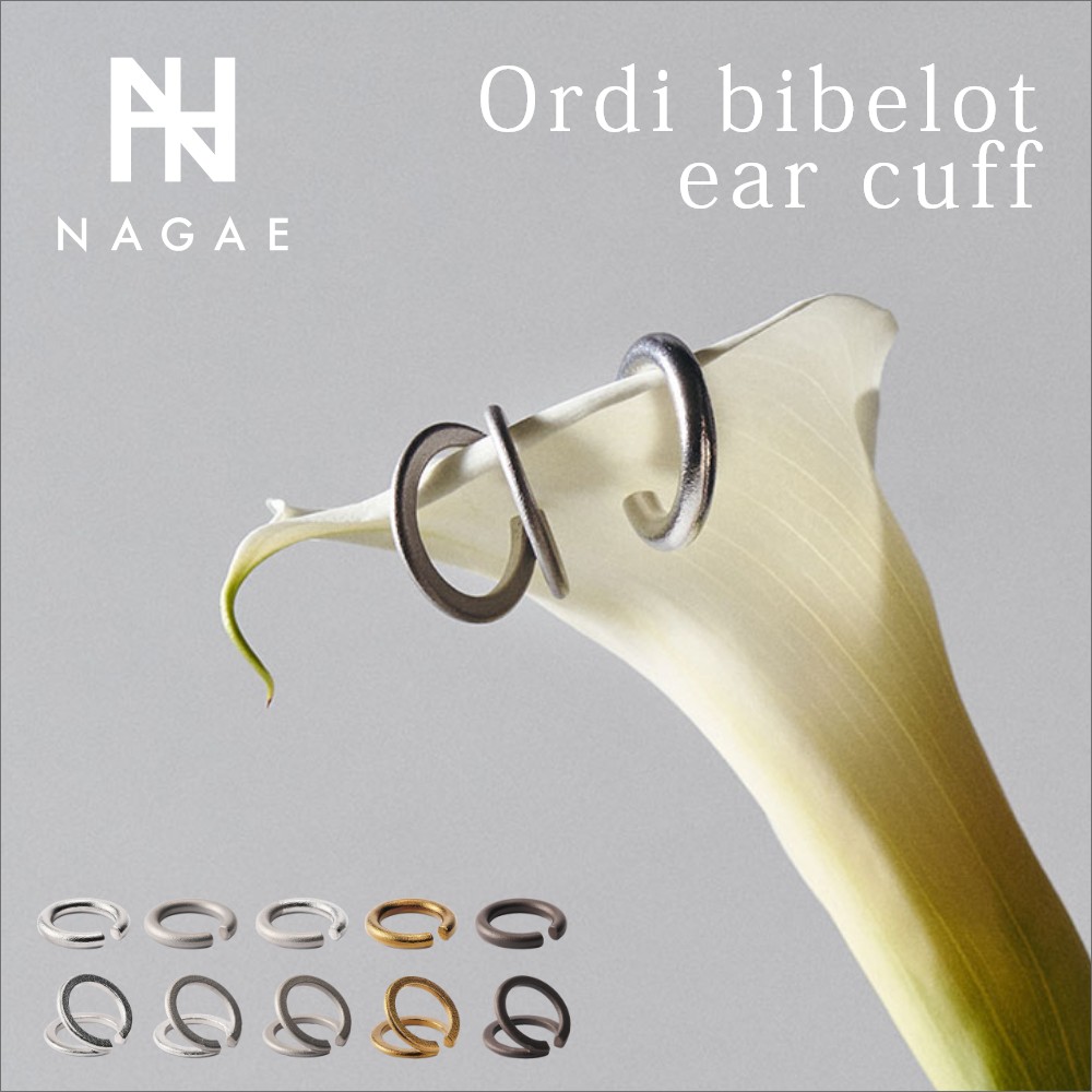 【レビュー特典】ナガエプリュス NAGAE+ Ordi bibelot ear cuff イヤーカフ アクセサリー リング 指輪 おしゃれ サージカルステンレス