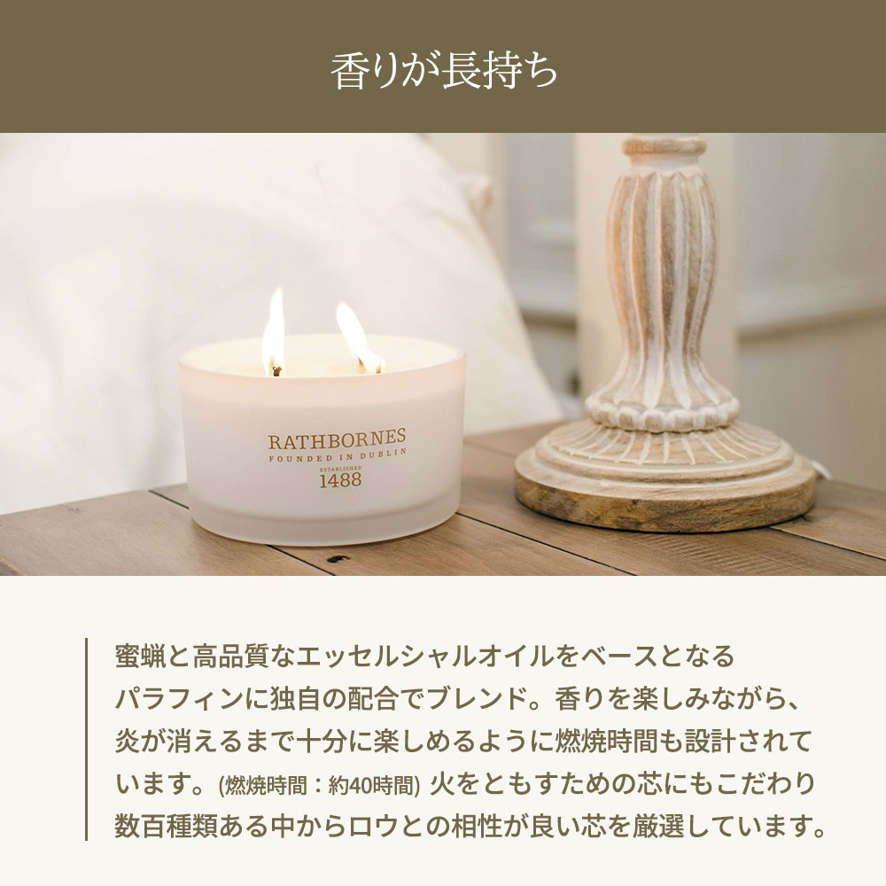 Rathbornes14 ラスボーンズ クラシックキャンドル Classic Candle アロマキャンドルルームフレグランス 芳香 エッセンシャルオイル 精油 蜜ろう ミツロウ ガラス オシャレ 高級キャンドル ラグジュアリー アイルランド 海外ブランド クリスマス 誕生日